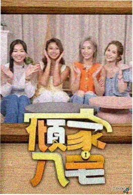 tv云播本周新上作品封面